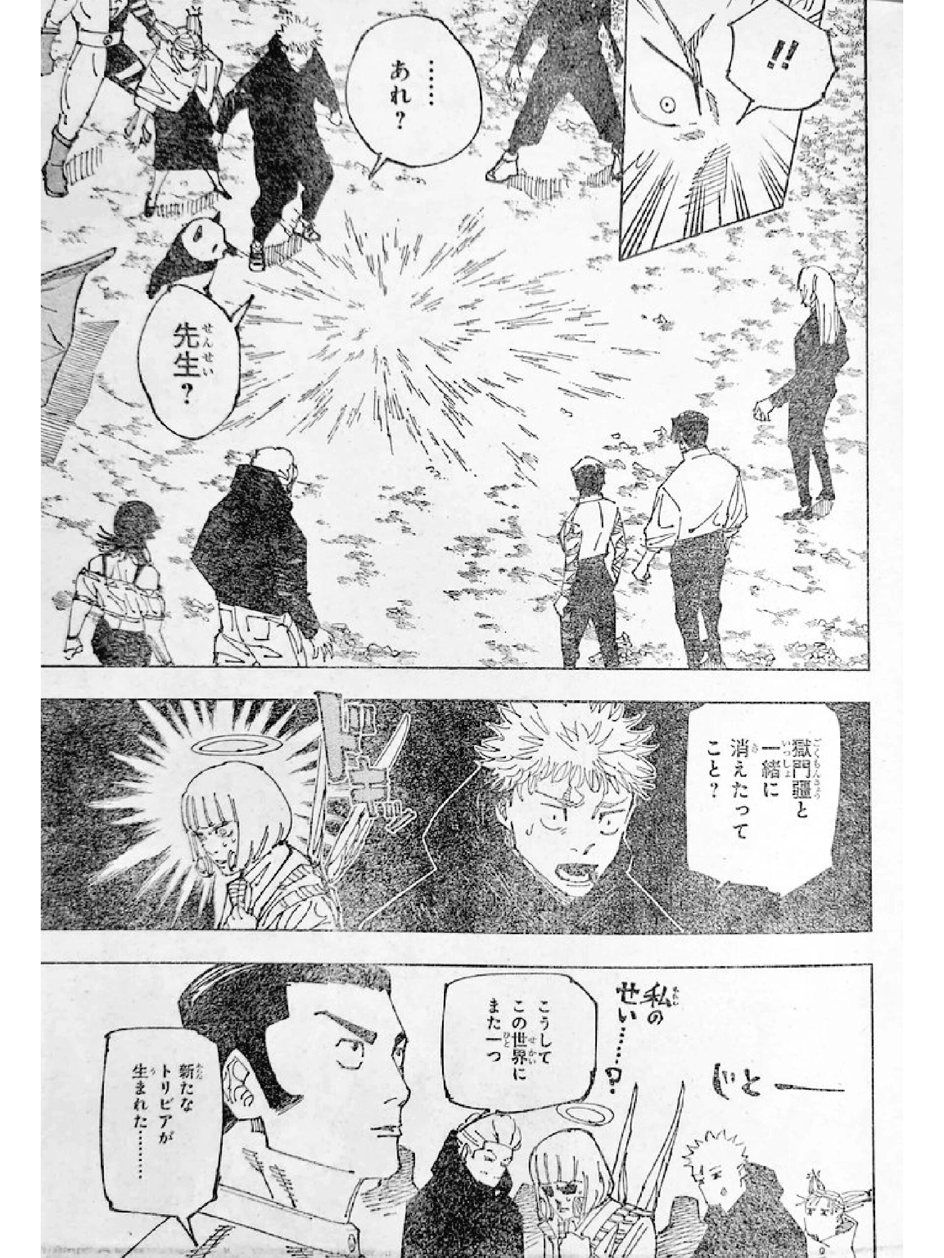 咒术回战漫画221话 五条悟回归 完整日文版图透   回归 7414封面