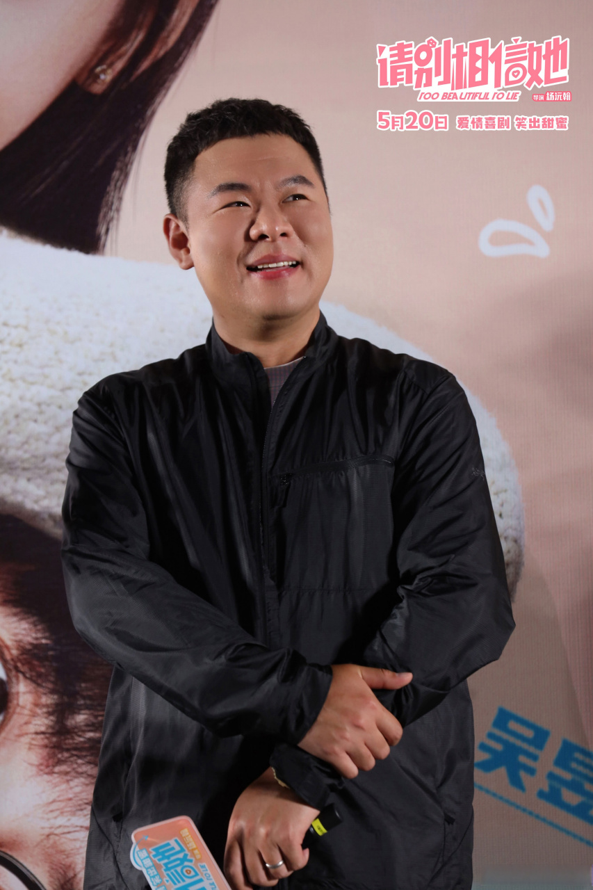520电影请别相信她首映礼# 由杨沅翰执导,@章若楠 ,吴昱翰 ,吴彦姝