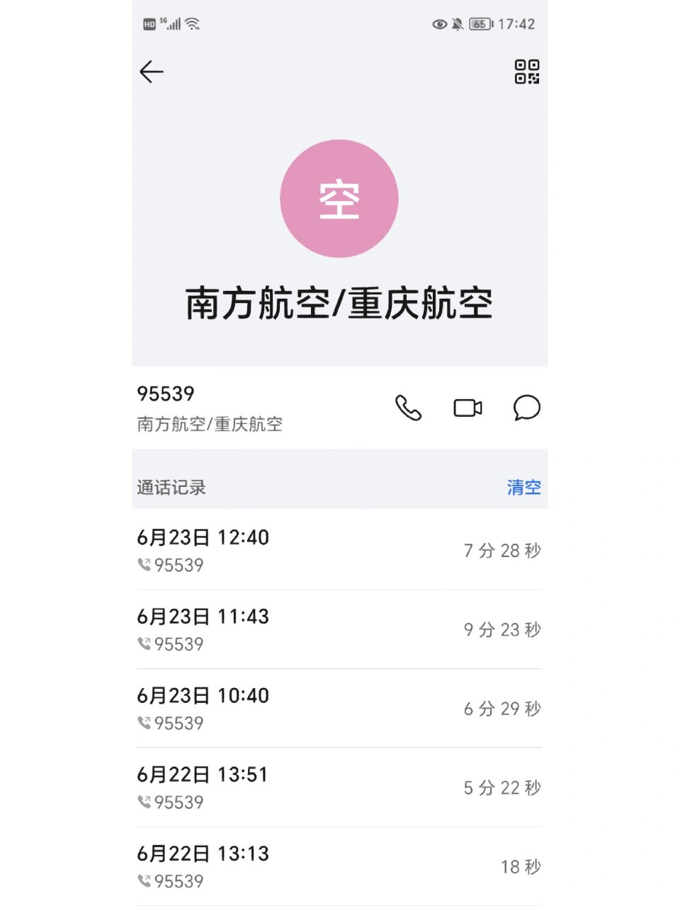 打南航人工客服95539,不管他说什么都一直按1,直到电话中传出"尊敬的