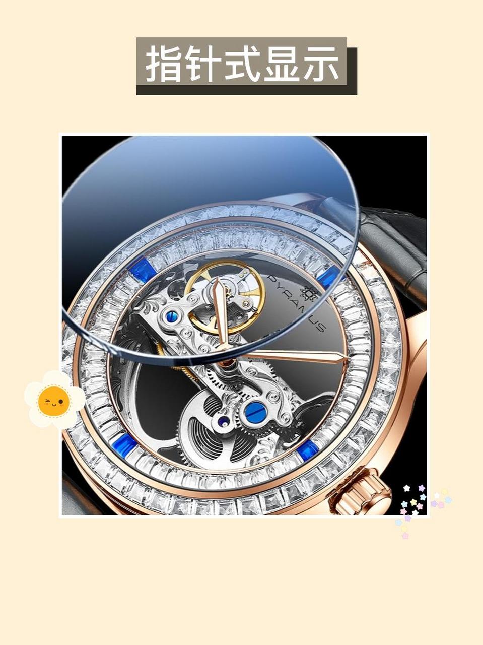 pyramus/帕尔麦斯北极星机械表,轻奢双镂空设计,表壳镶嵌宝石让整个