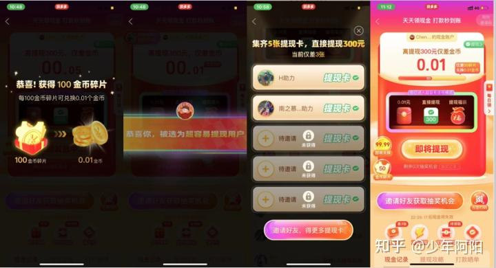 拼多多助力接单平台可靠吗 拼多多助力接单平台可靠吗