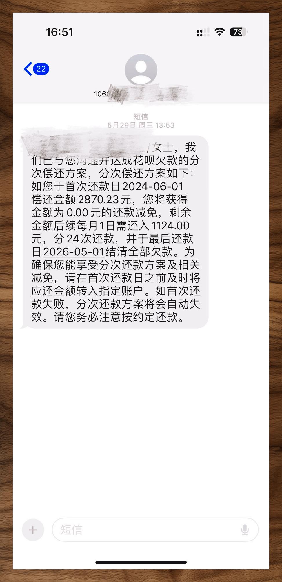 花呗逾期图片真实图片