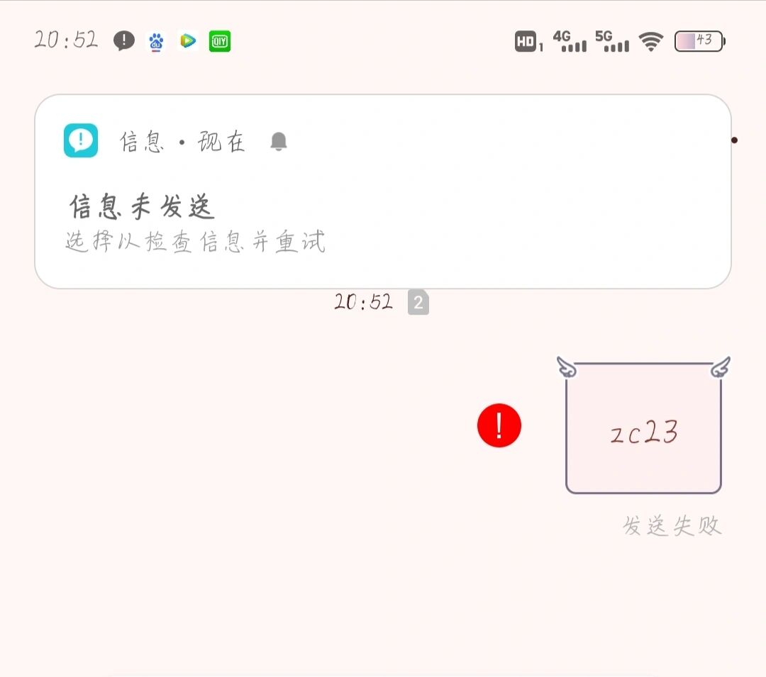 接收短信时屏幕为什么不显示内容了呢怎么回事的简单介绍 接收短信时屏幕为什么不显示内容了呢怎么回事的简单介绍