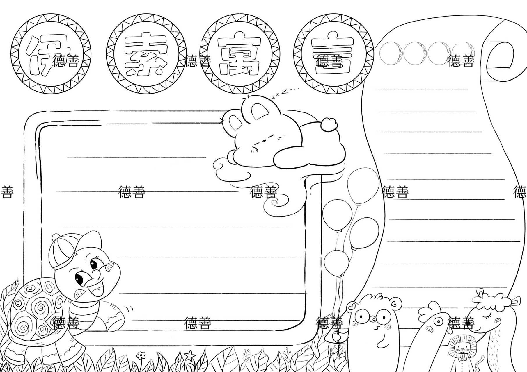 伊索寓言手抄报来啦96超简单  你们的手抄报都完成了嘛?