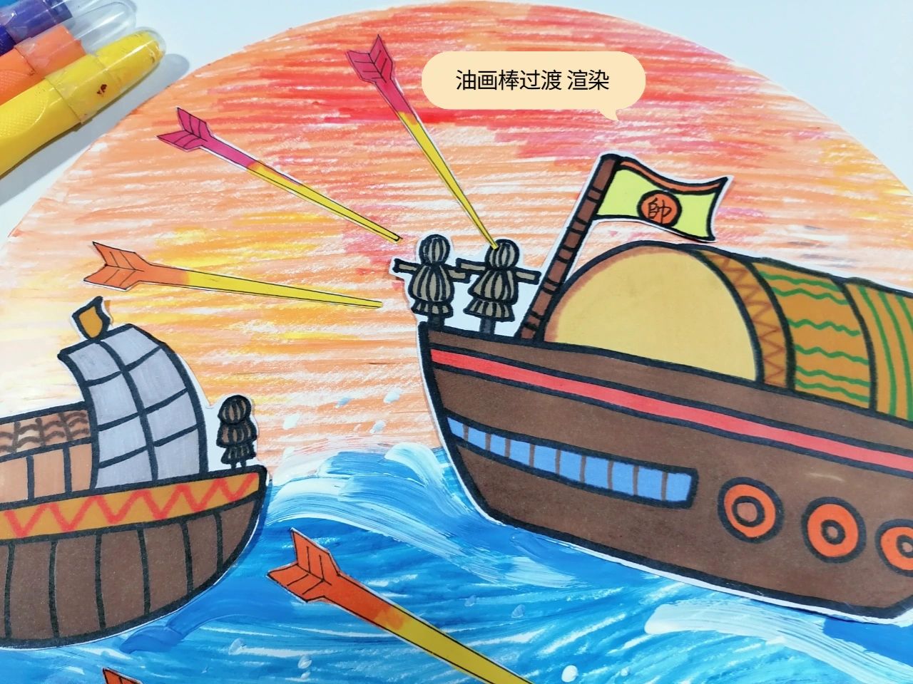 创意儿童画~寓言故事:《草船借箭