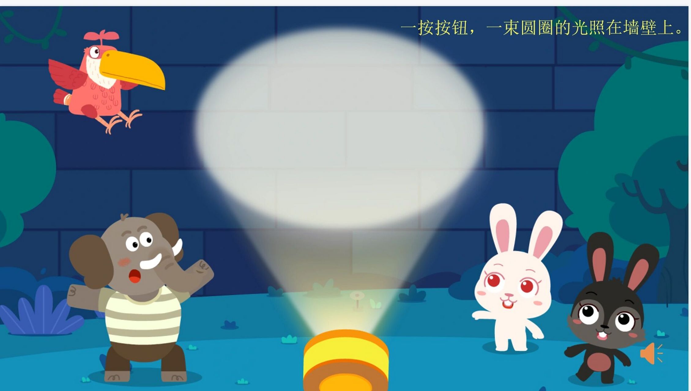 中班语言《有趣的影子》ppt77教案 一.