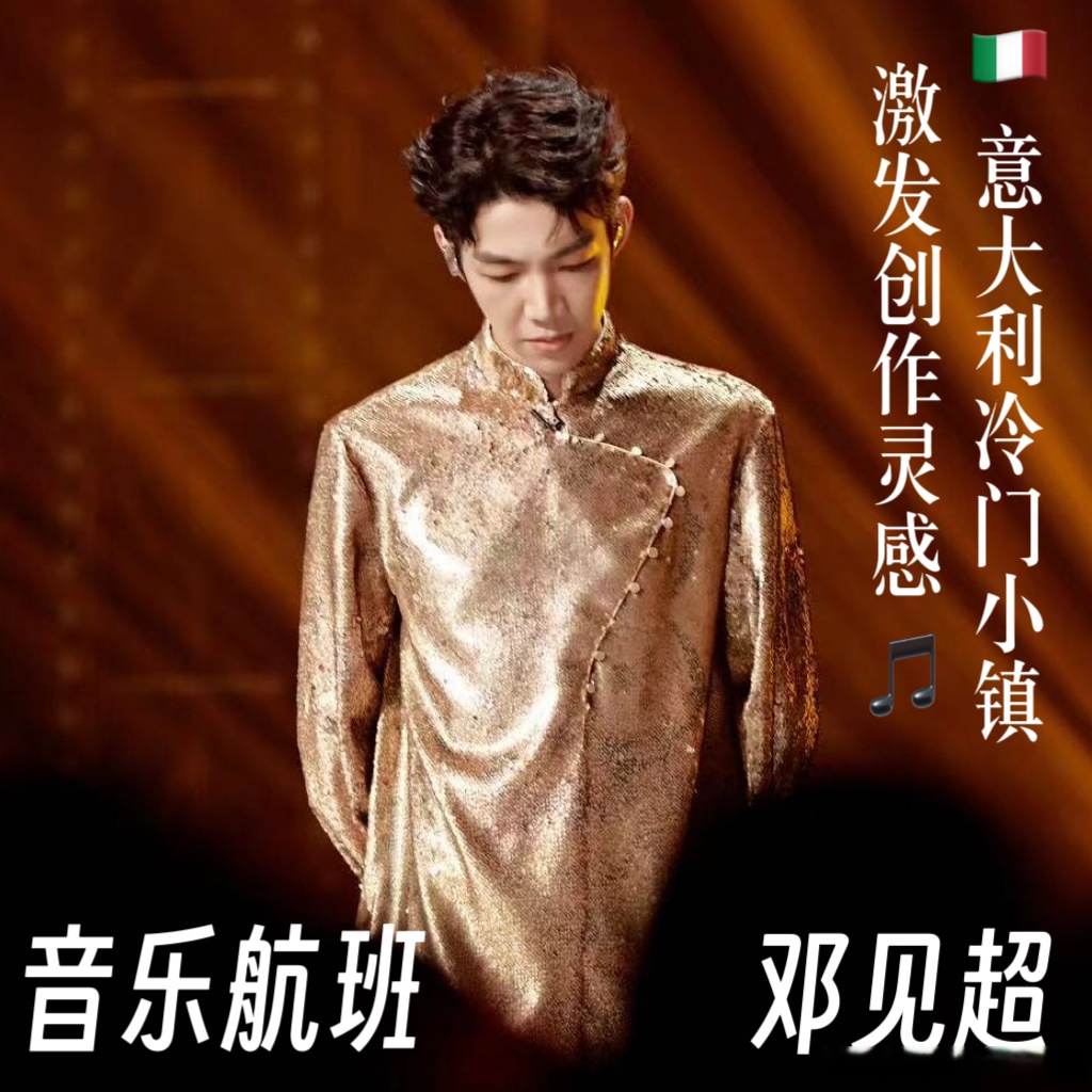 组图故事#音乐人邓见超沉浸式行走超冷门的意大利小镇,亲测在披萨上