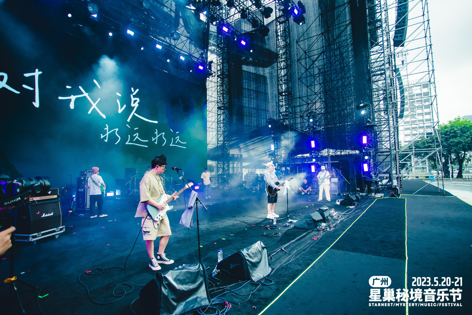 广州 #星巢秘境音乐节# 回顾 #丢火车乐队