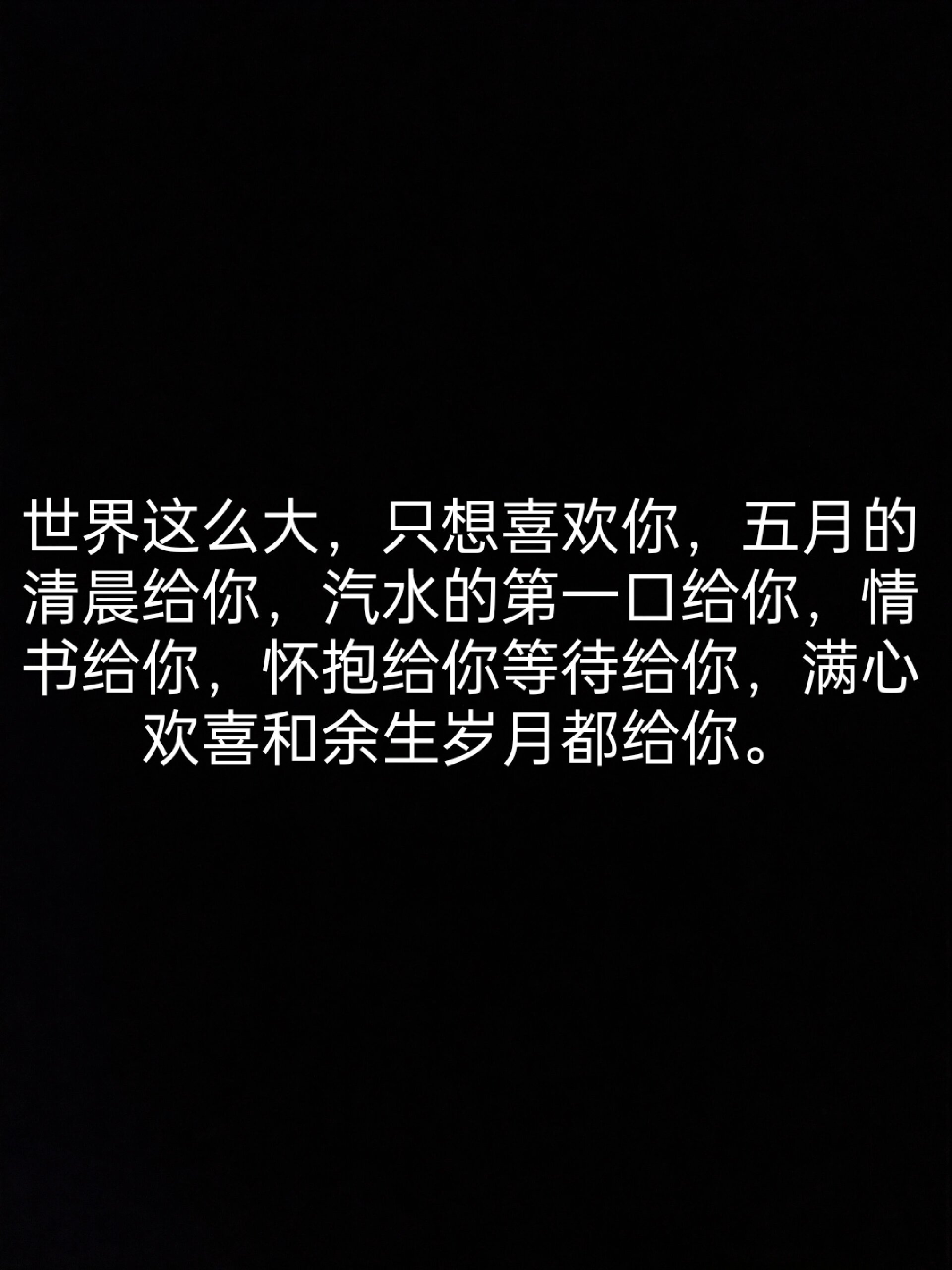 适合情侣发朋友圈文案 艾特你的对象来看