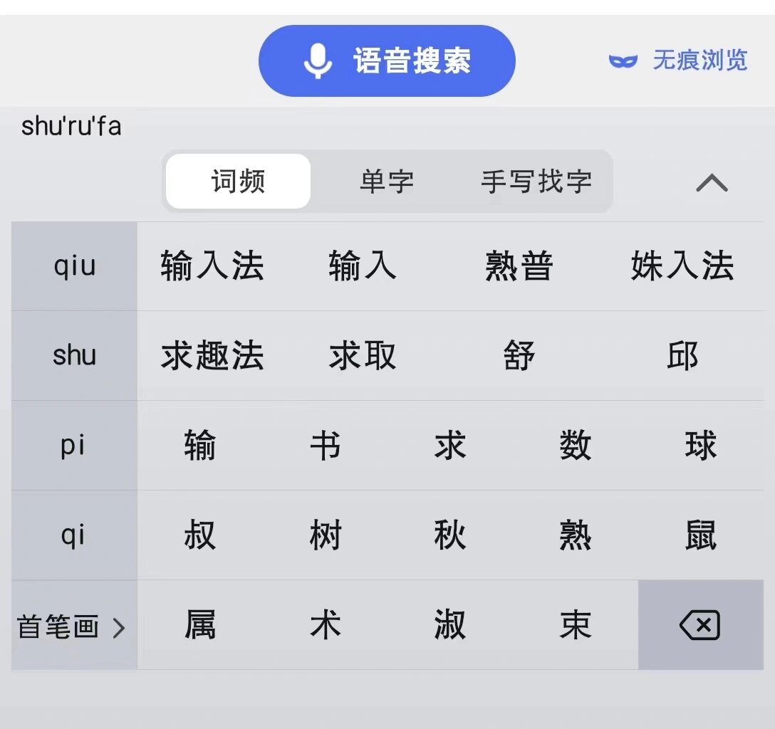 搜狗输入法怎么用到微信=搜狗输入法如何添加到微信