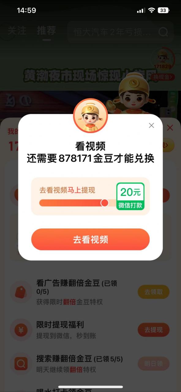 百度极速版赚钱是真是假(百度极速版赚钱是真是假啊)