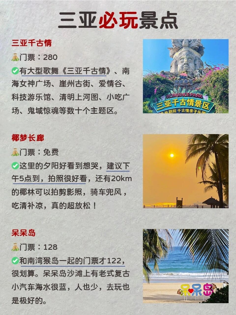 9215最新的三亚酒店盘点!三亚旅游满分攻略