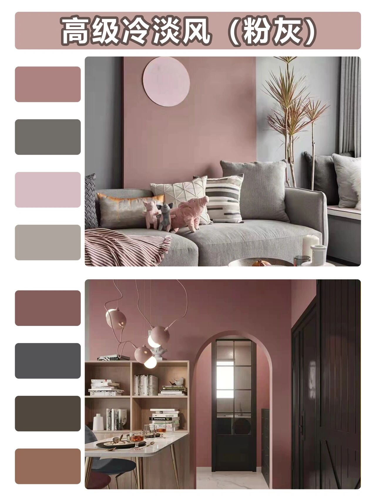 粉色系装修配色方案🎀 1️⃣温柔ins风(粉白) 2️⃣甜美
