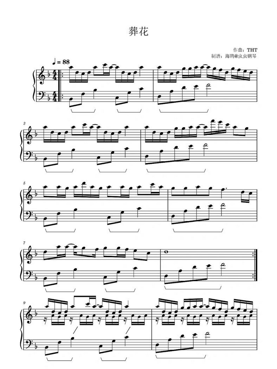 葬花tht 完整版 五线谱77简谱