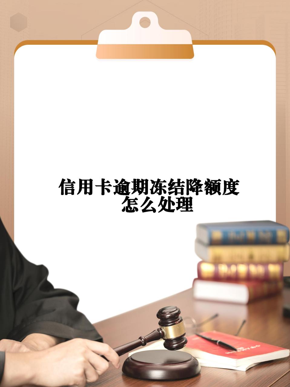 不逾期信用卡会降额吗(未逾期信用卡降额是怎么回事)