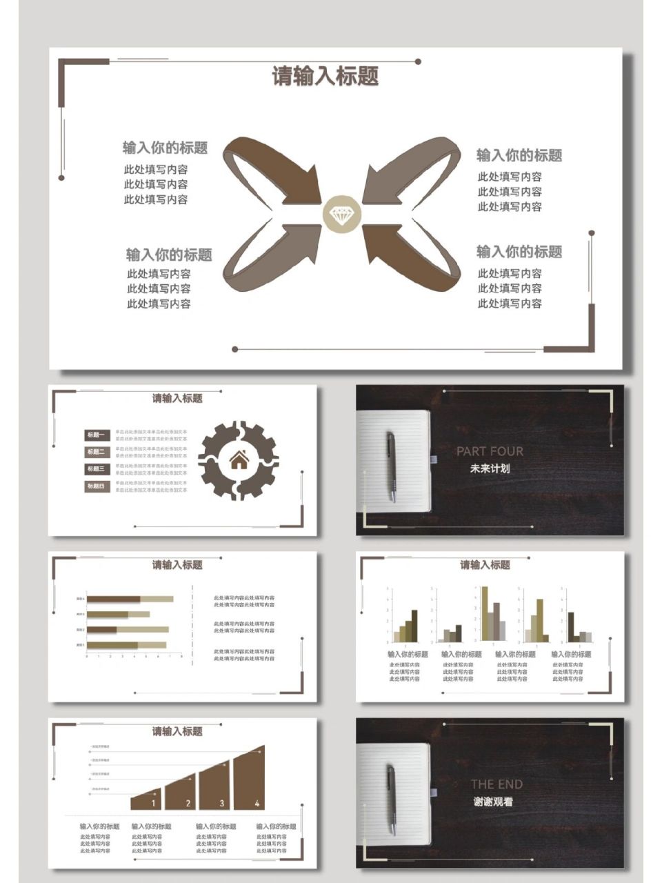【114】黑白极简办公工作计划书ppt模板 96宝子们,清风南昔的今日