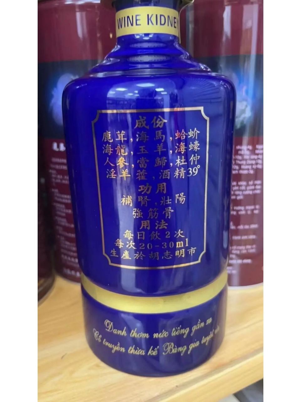 越南销量最好的酒 越南庞泰公司出品