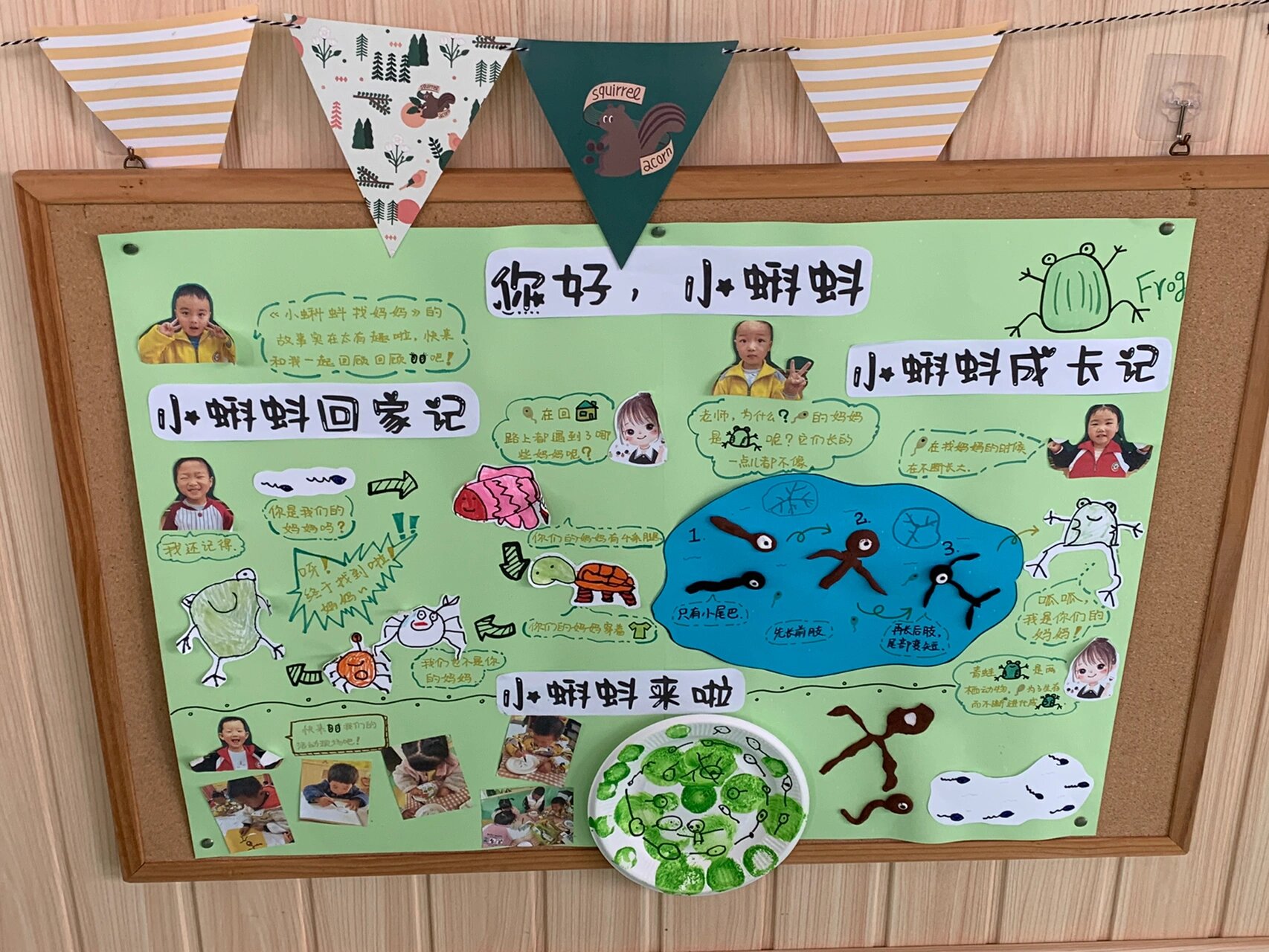 幼儿园环创——主题墙"农场,奶牛系列" 农场我知道 农场工具多 养蚕记