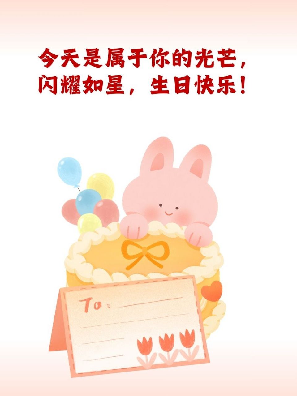 儿子生日快乐 动漫图片