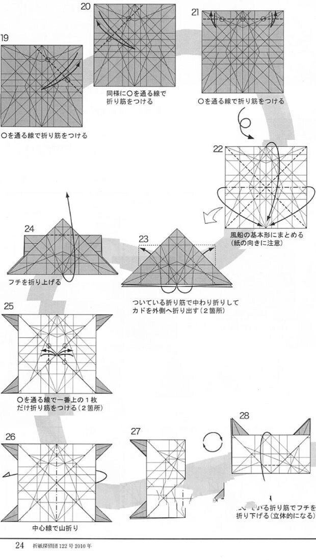 鲨鱼的折法折纸图片