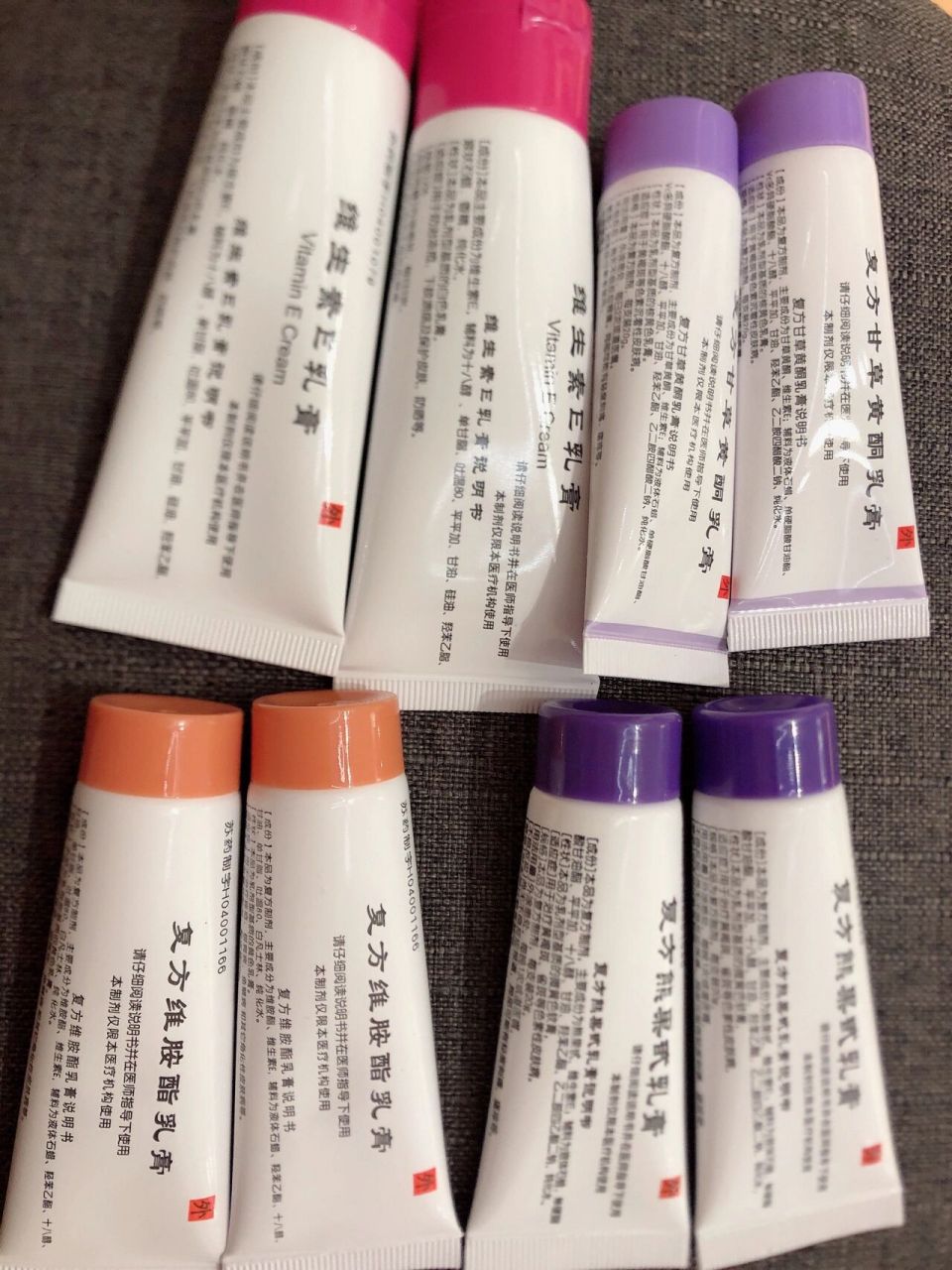 南京皮研所网上挂号买的乳膏终于到啦!