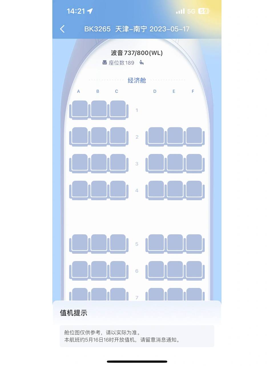 奥凯bk3265 波音737/800wl如何选座 还有两小时在线