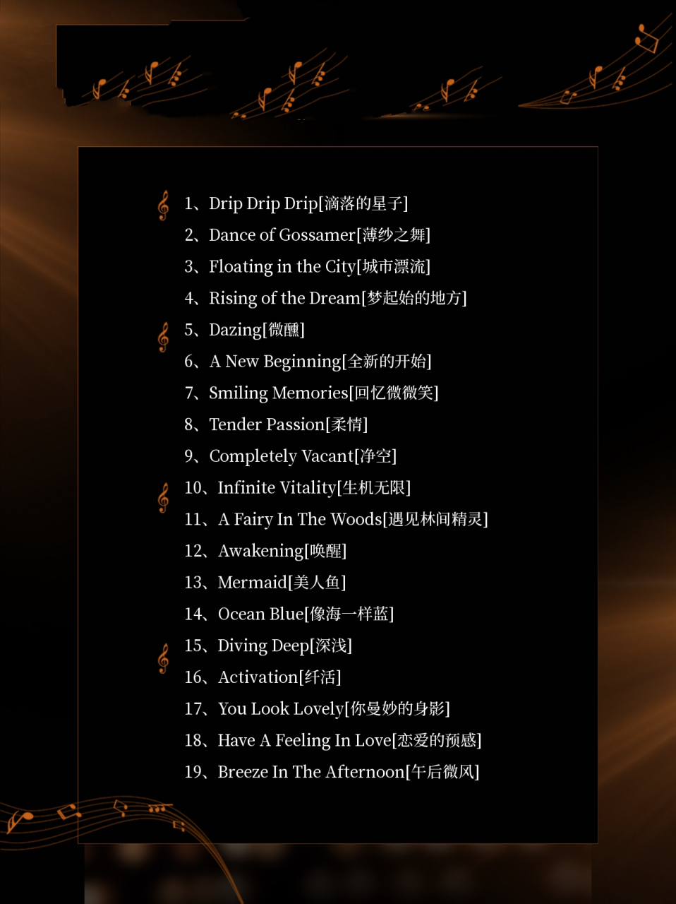 19首阿尔法脑波音乐——带你提高记忆学习效率 你们有