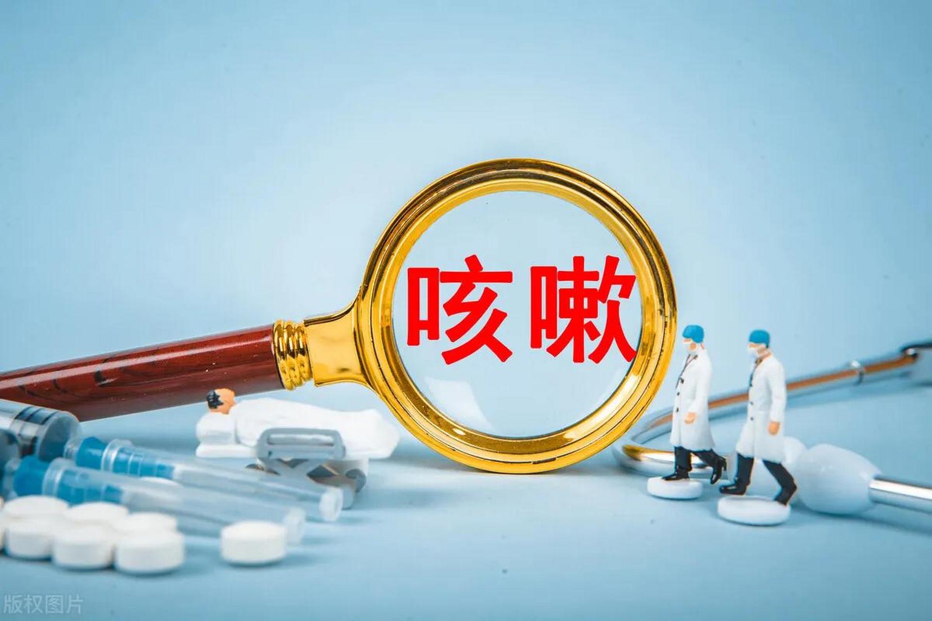 咳嗽老不好怎么办？超过8周的慢性咳嗽，调理思路和建议
