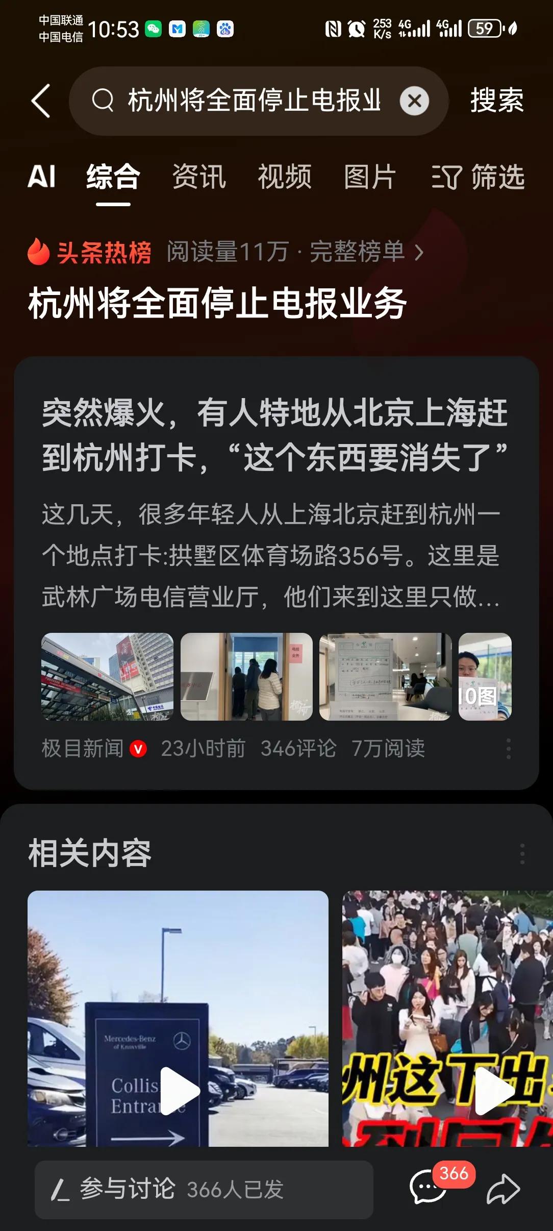 头条极速版能听小说吗怎么听不了(头条极速版能听小说吗怎么听不了了)