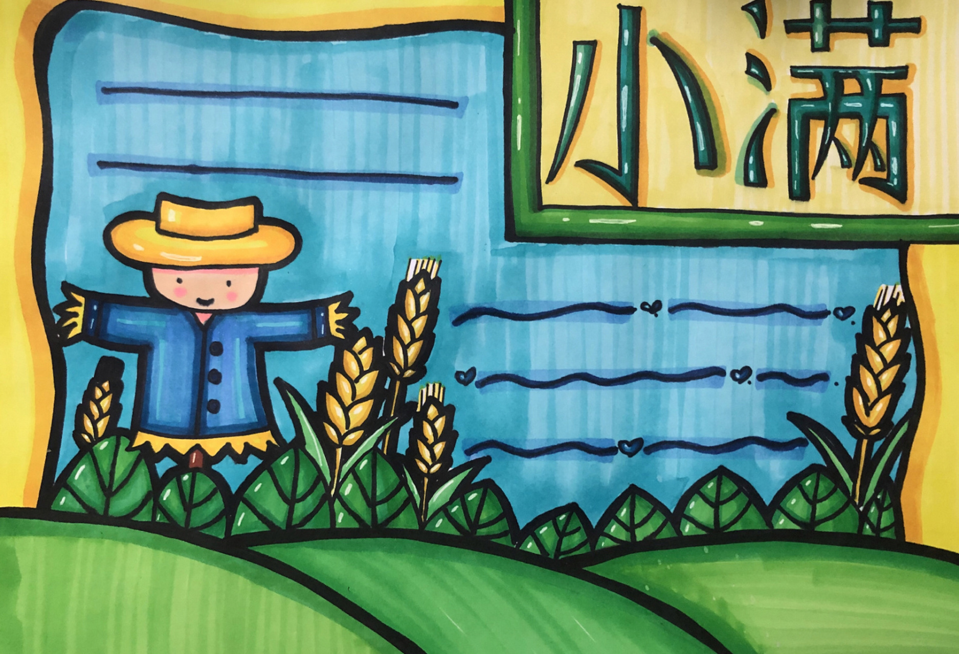 手抄报二十四节气 小满 #手抄报# 小满节气 "小满小满,江河渐满".