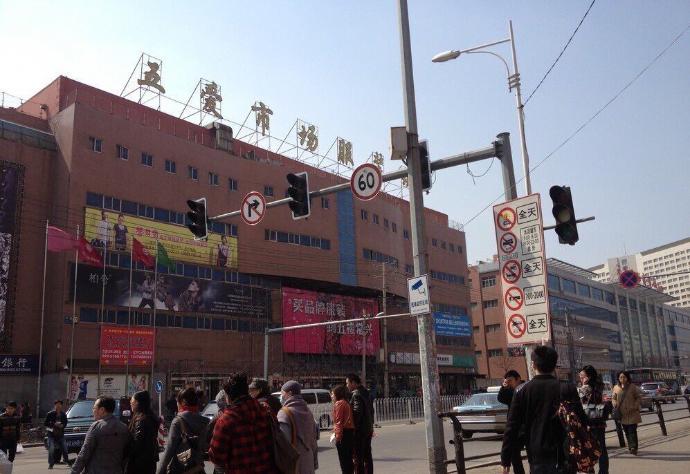 沈阳五爱市场服装城拿货攻略 今天给姐妹们分享沈阳五爱市场服装城拿