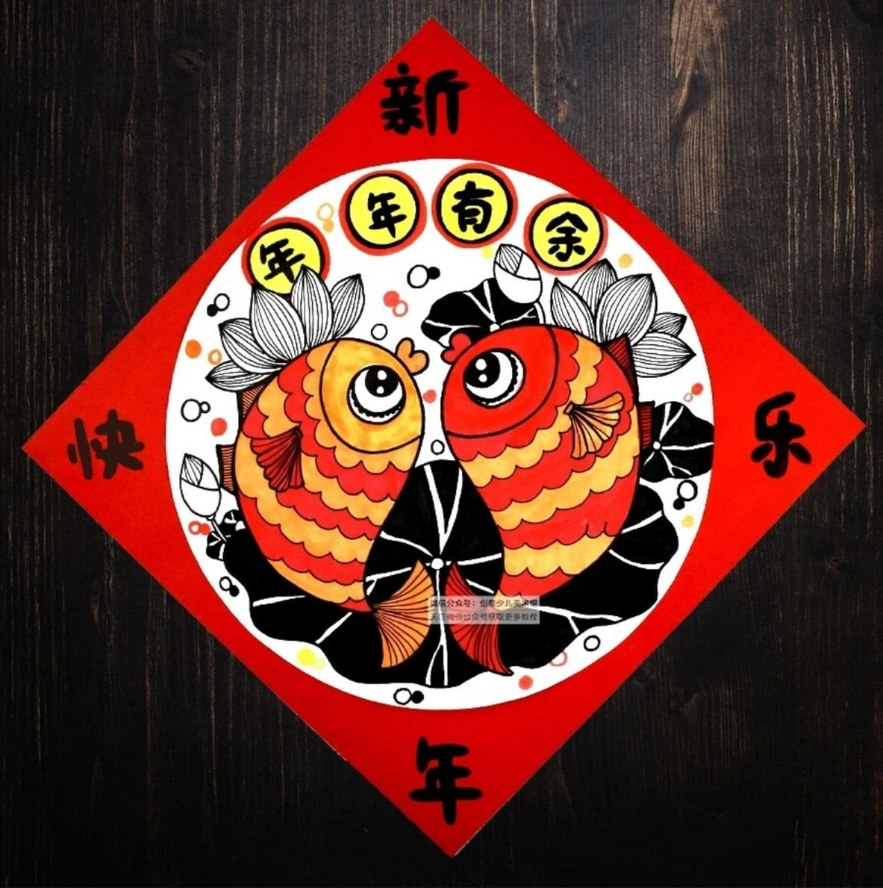 儿童画教程|连年有余 教学重难点 1,欣赏民间美术作品中连年有余的