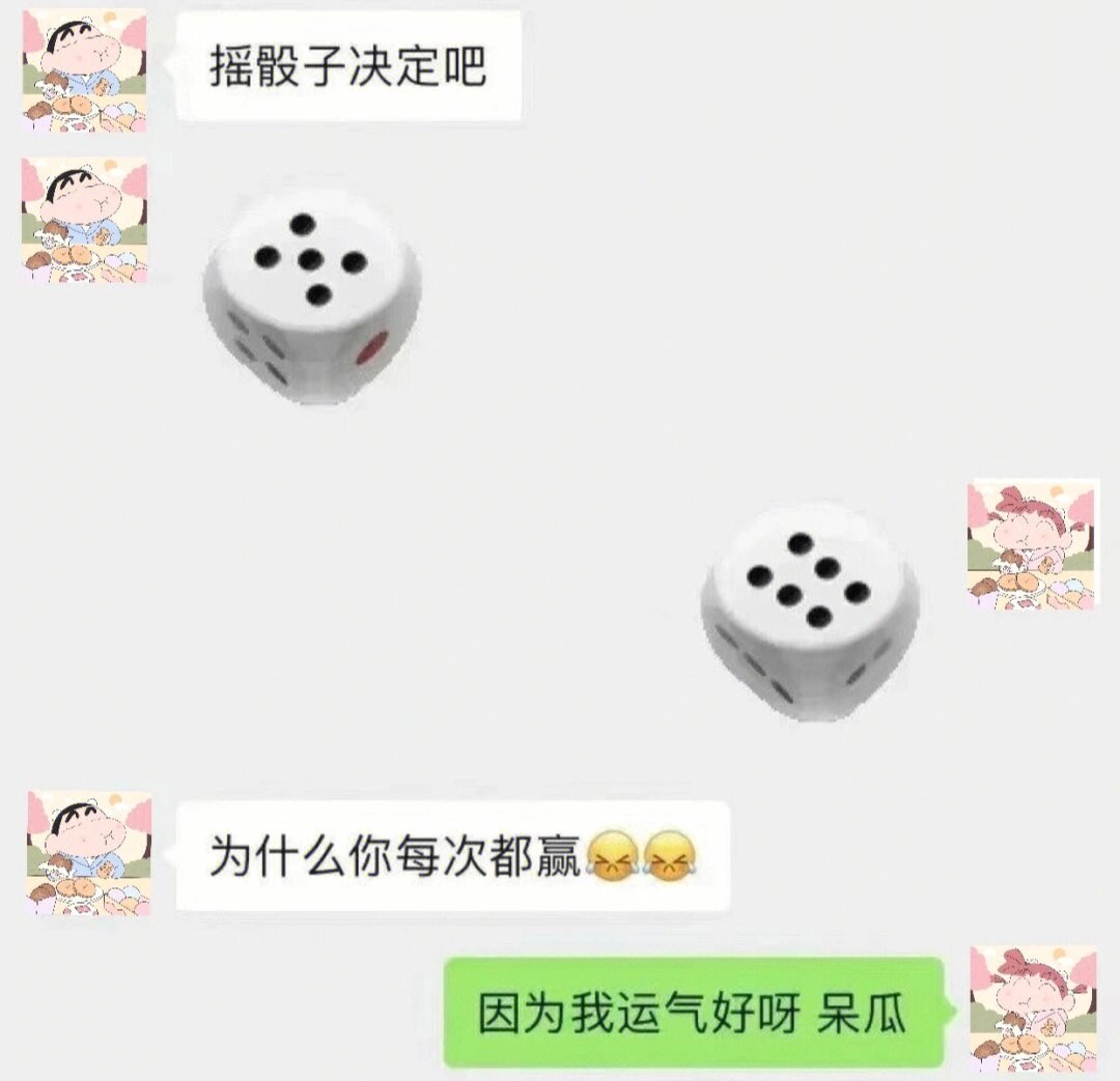 摇骰子飞和斋手势图片