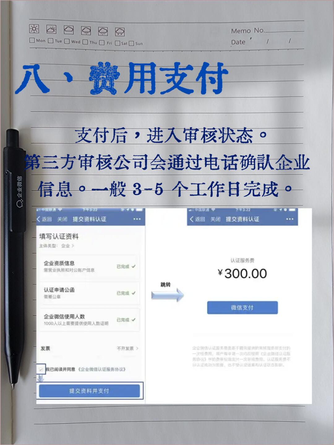 企业购买钉钉系统的费用怎么入账