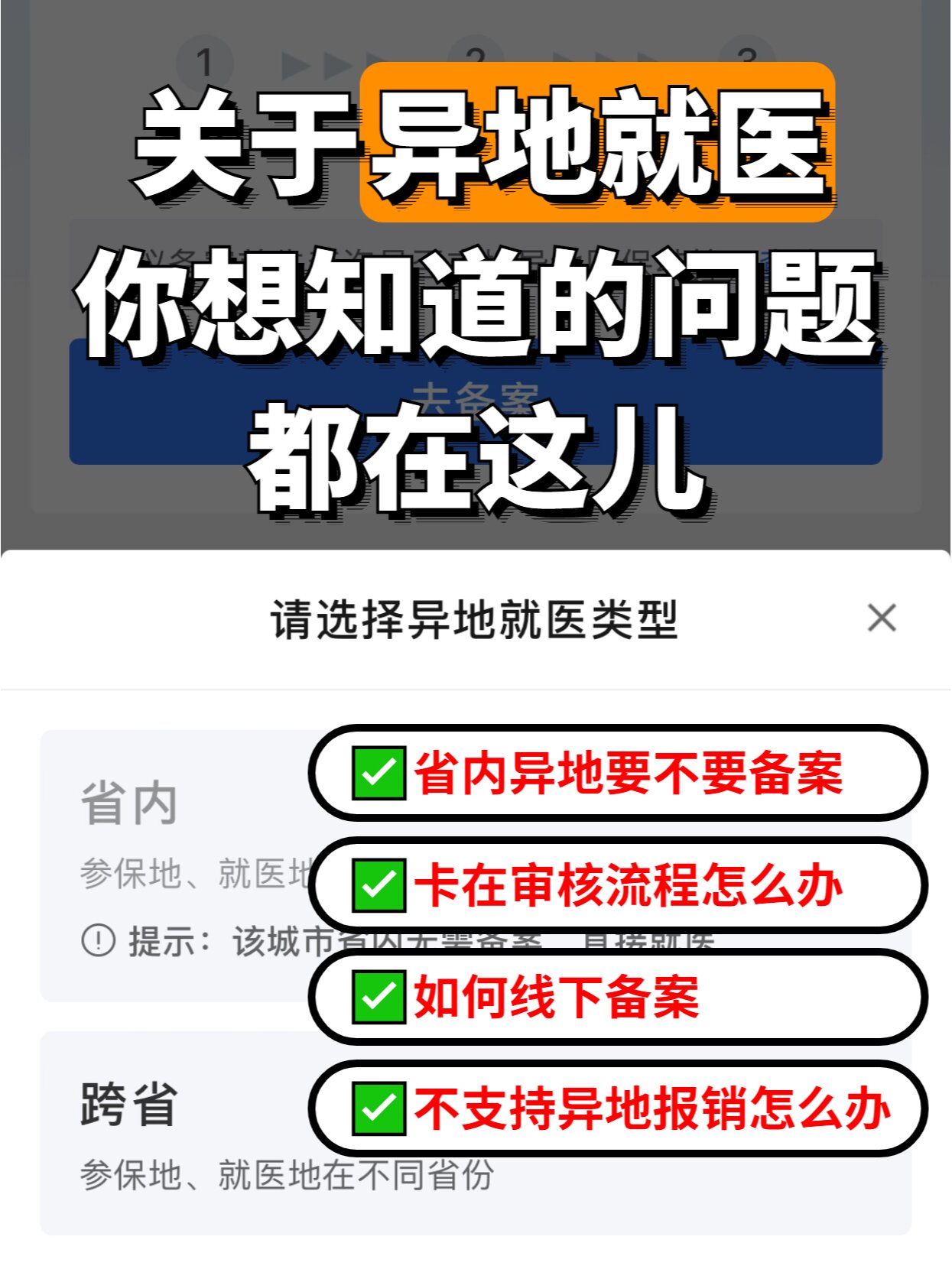 佑安医院代取报告代挂号及时解决你就医问题，佑安医院代取报告代挂号及时解决你就医问题了吗