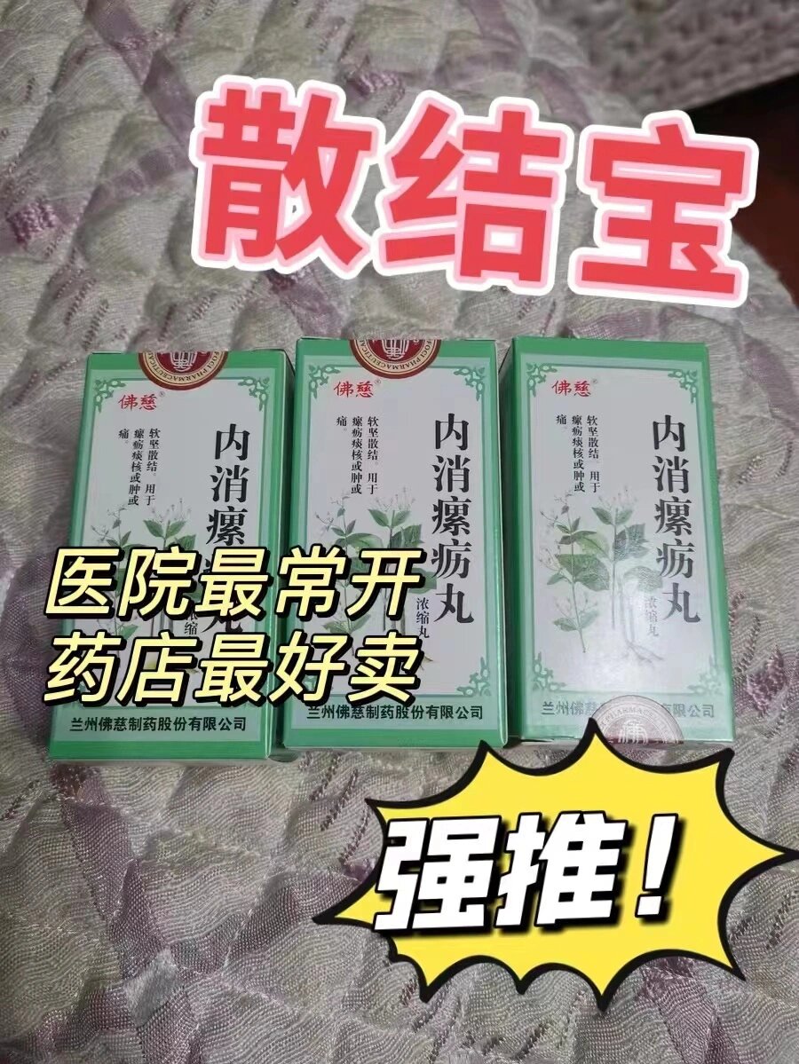 丹黄祛瘀胶囊的副作用图片