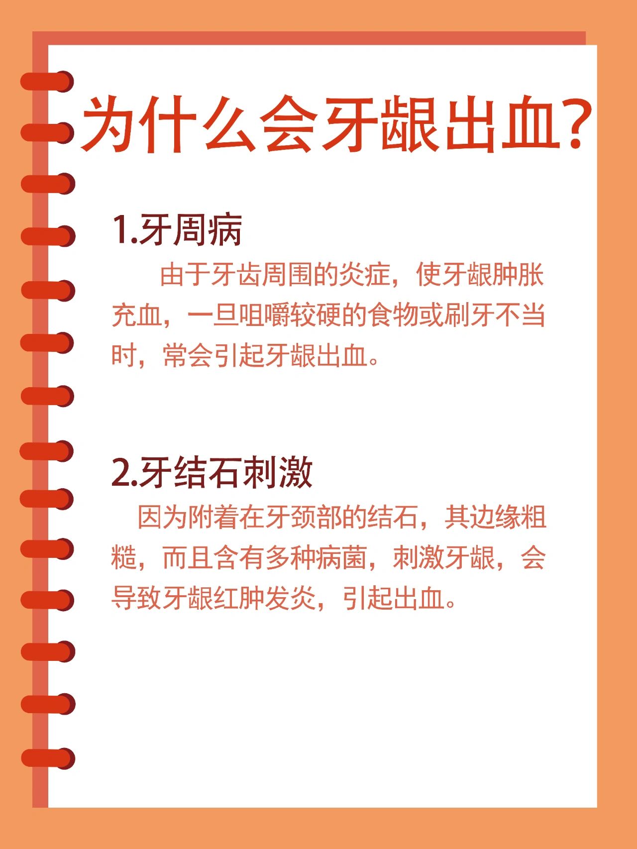 牙龈出血的四大原因 牙龈出血的四大原因