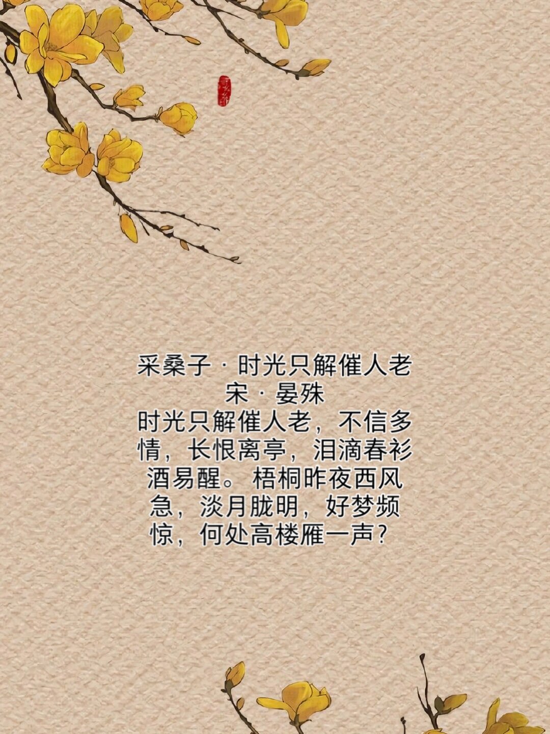 时光只解催人老, 不信多情, 长恨离亭.