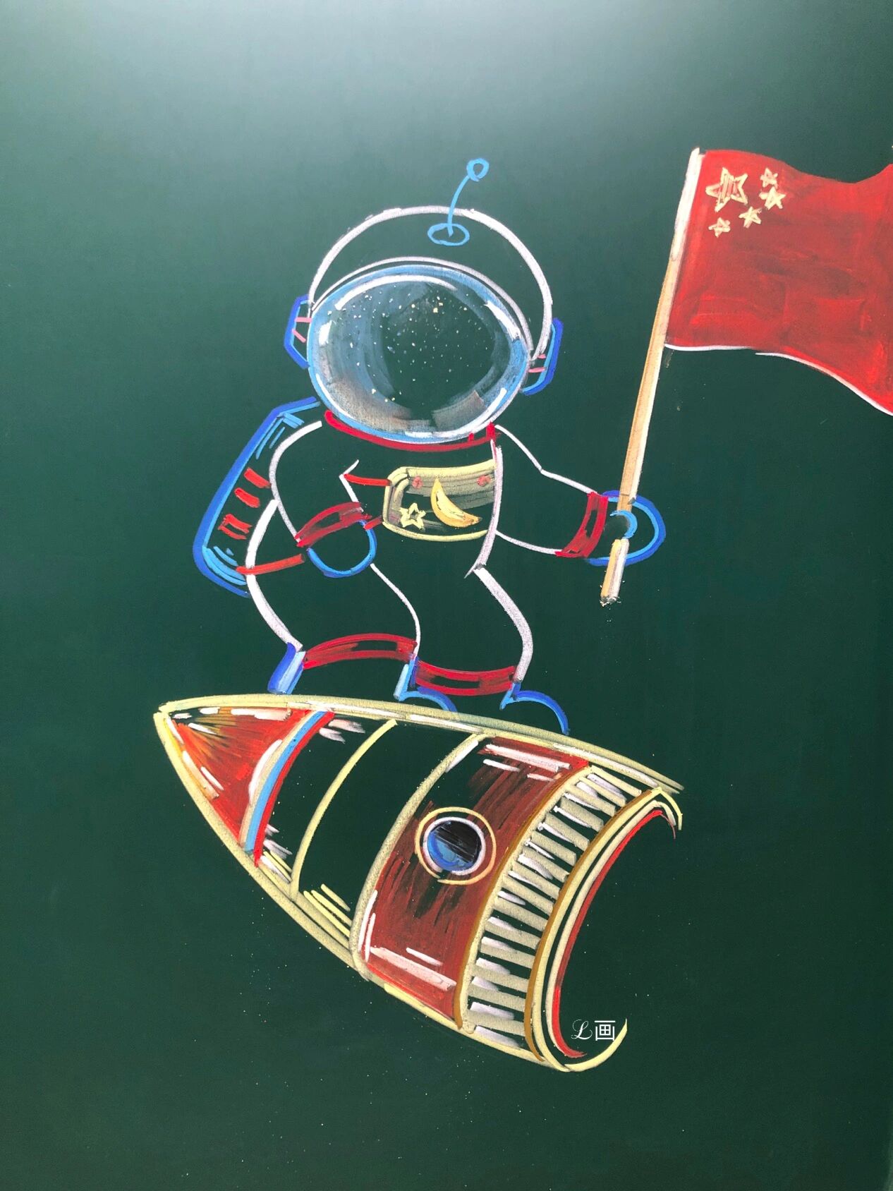 粉笔画一黑板报插图 飞天 太空宇航员