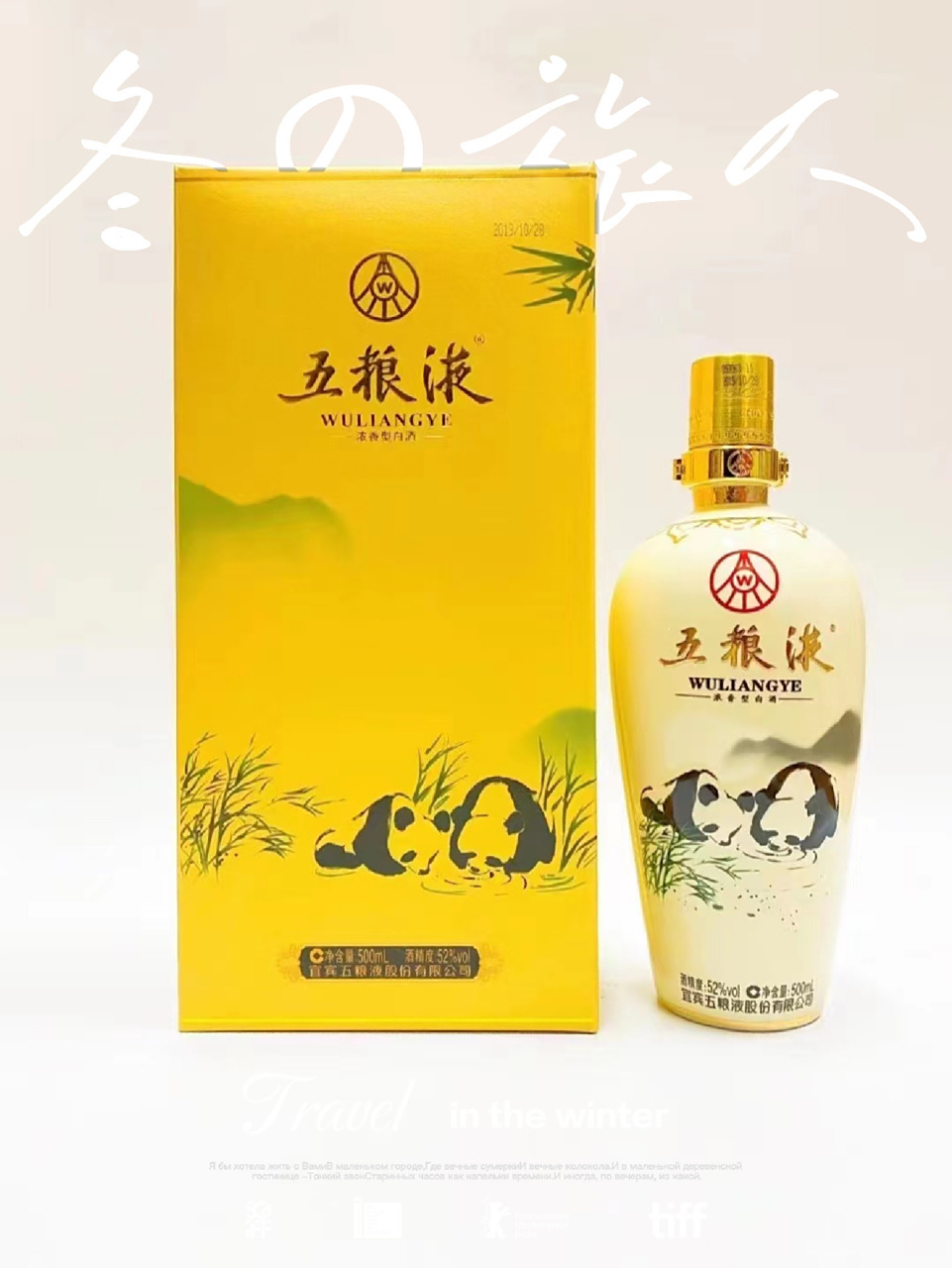 五粮液6194熊猫酒500ml装陶瓷瓶,顶级商务用酒,送礼,接待!