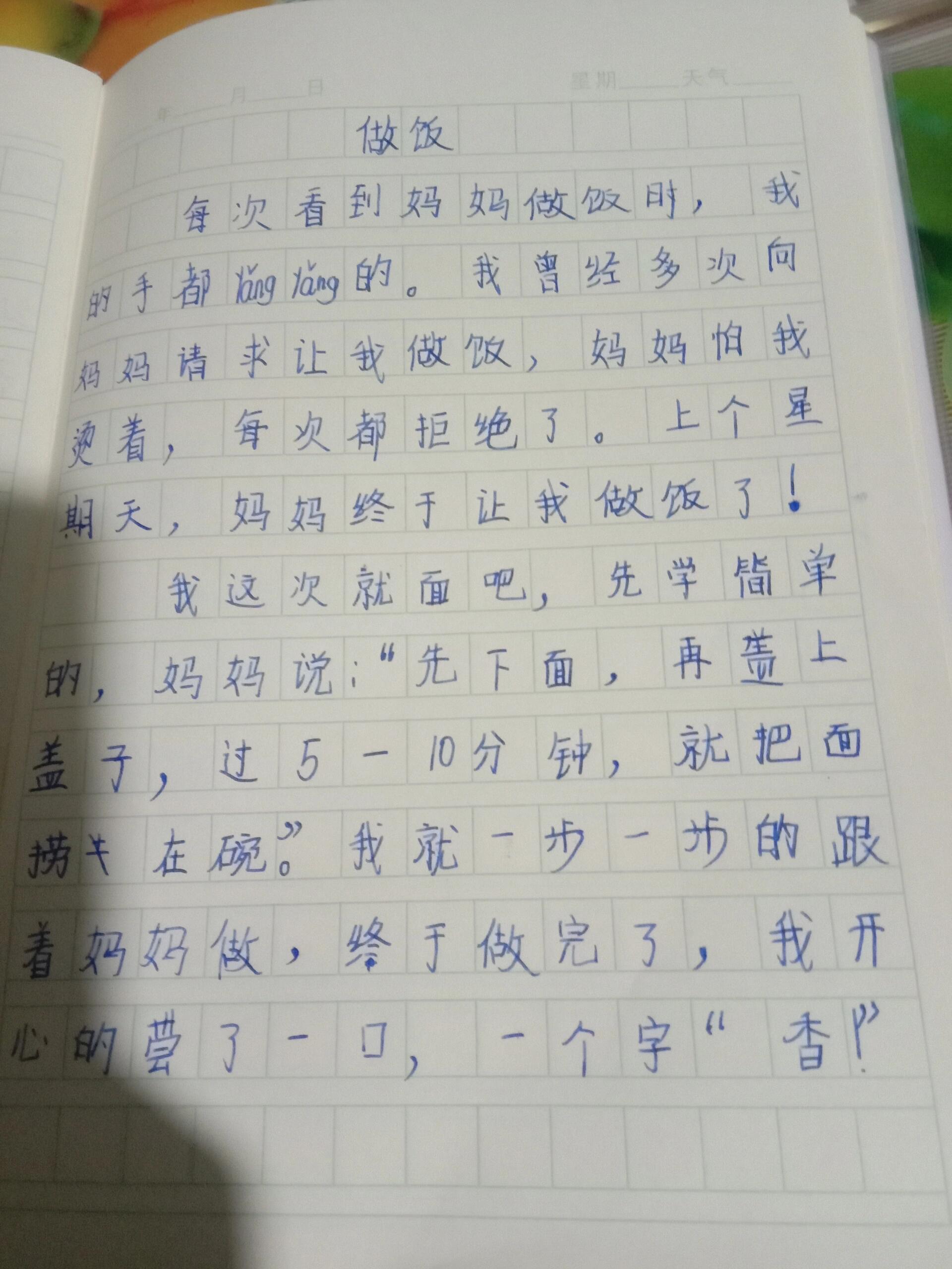 100字作文,可抄