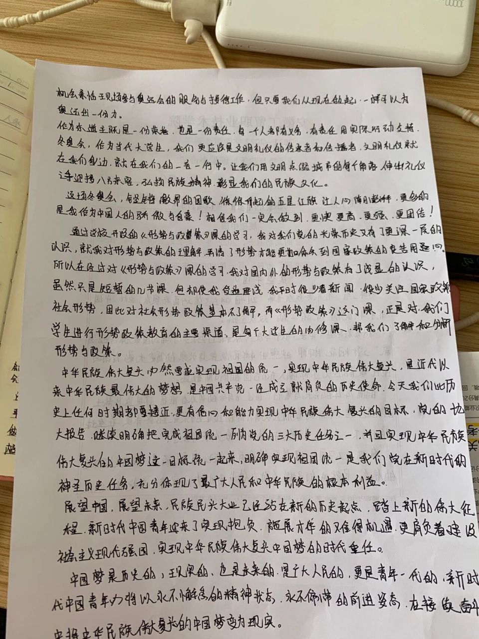 大学生 形式与政策小论文 展望未来 形势与政策  冬奥会观后感