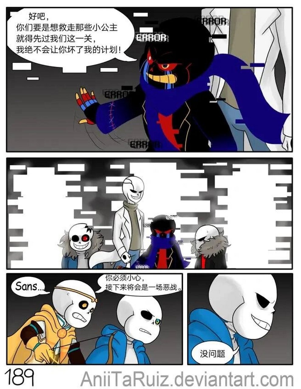 sans的车漫画图片