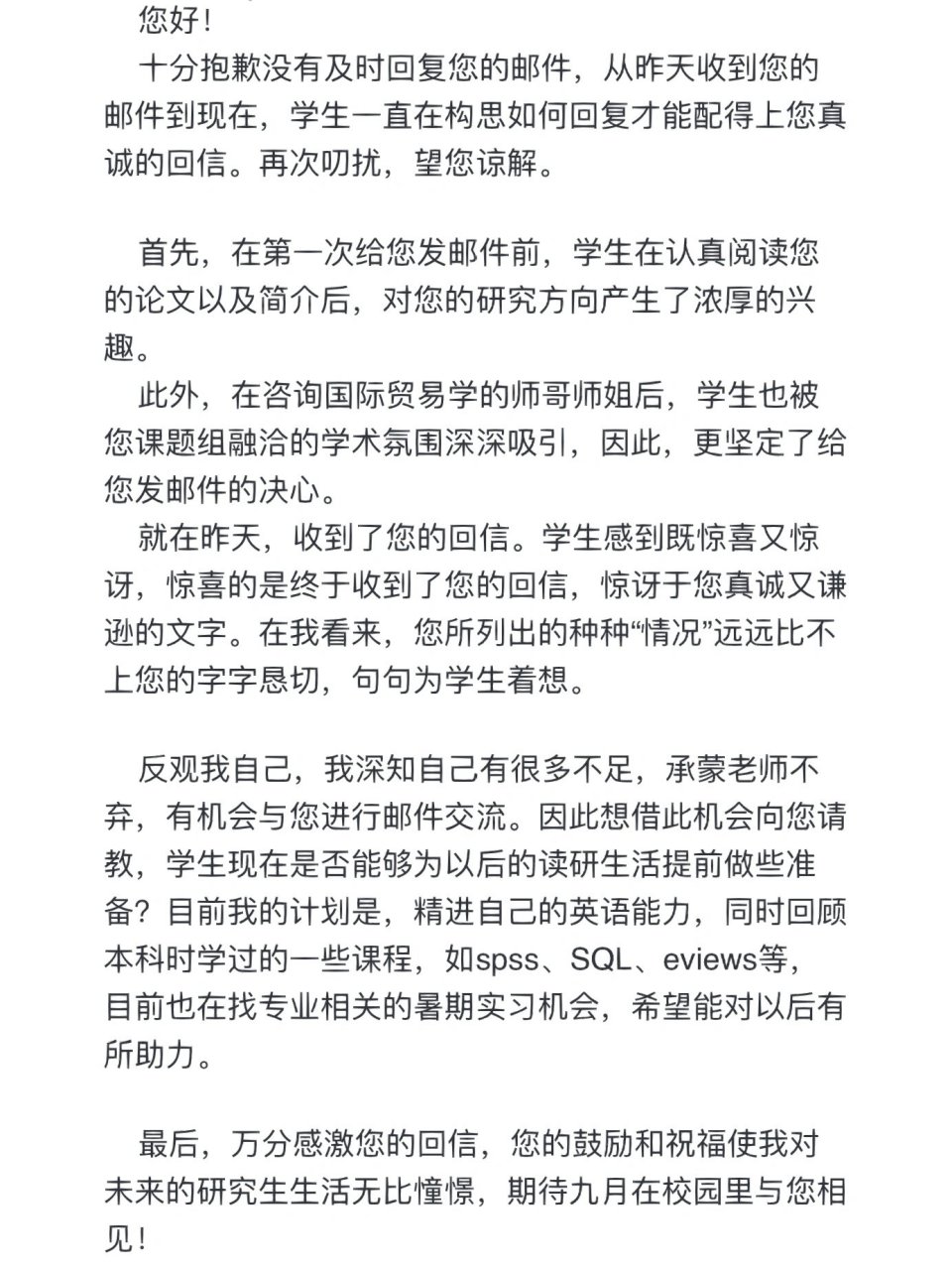 怎么回导师邮件呀姐妹们 拟录取后给心仪的导师发了邮件,今天收到回信