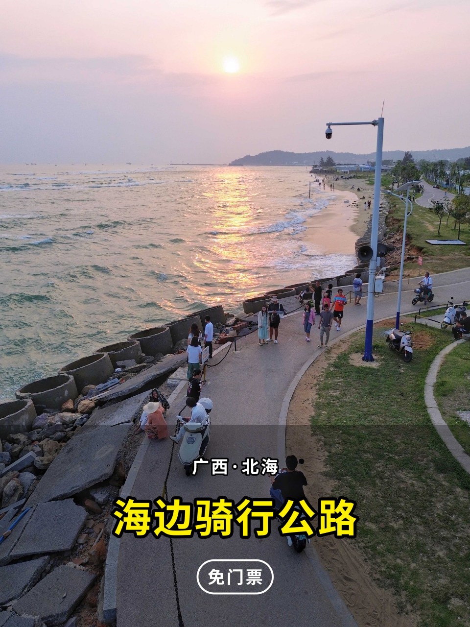 北海海边骑行公路攻略.