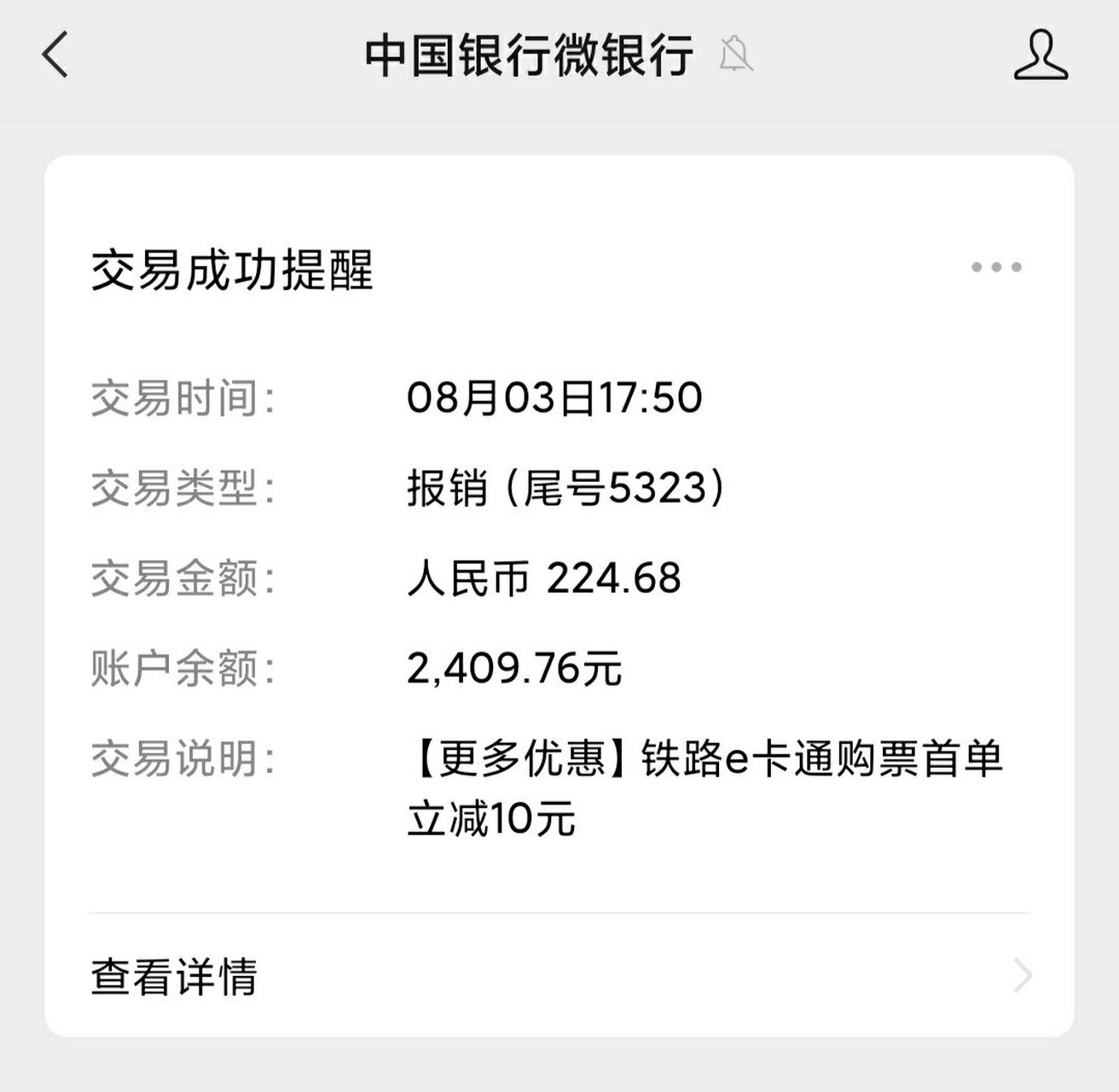 银行卡20000余额图片图片