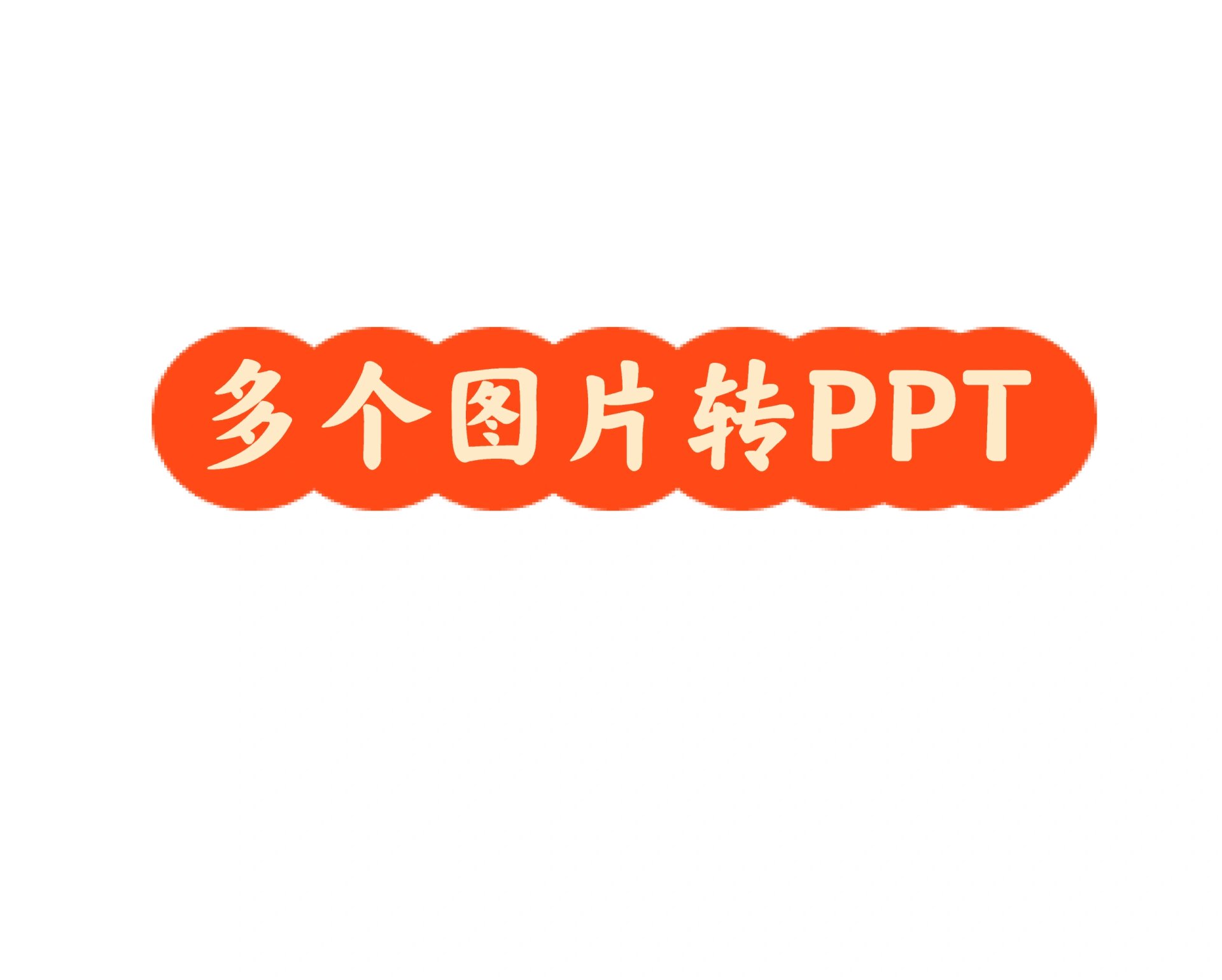 ppa图片图片