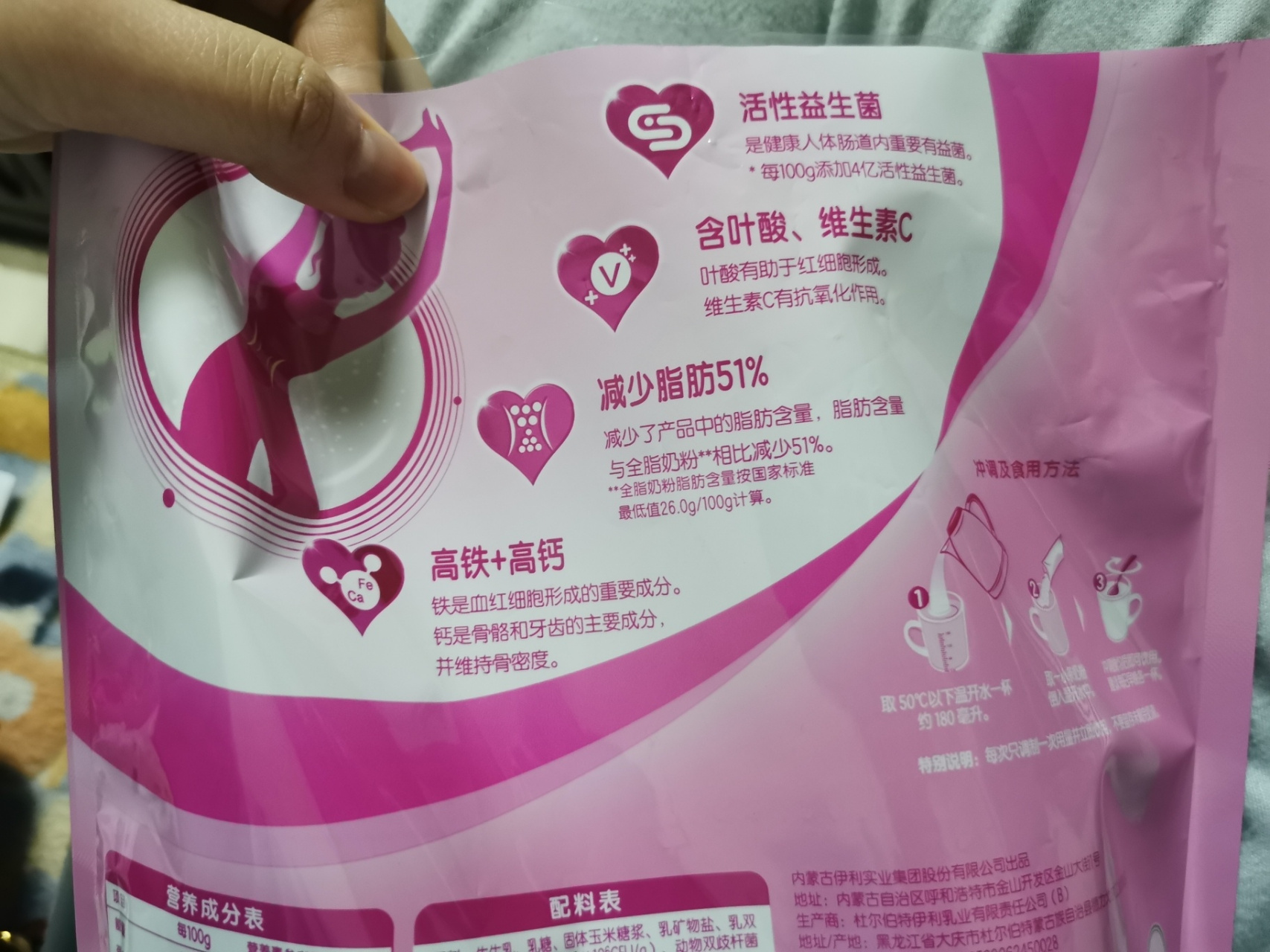 给大家推荐一款个人觉得还不错的奶粉 伊利的女士高铁高钙奶粉高铁高