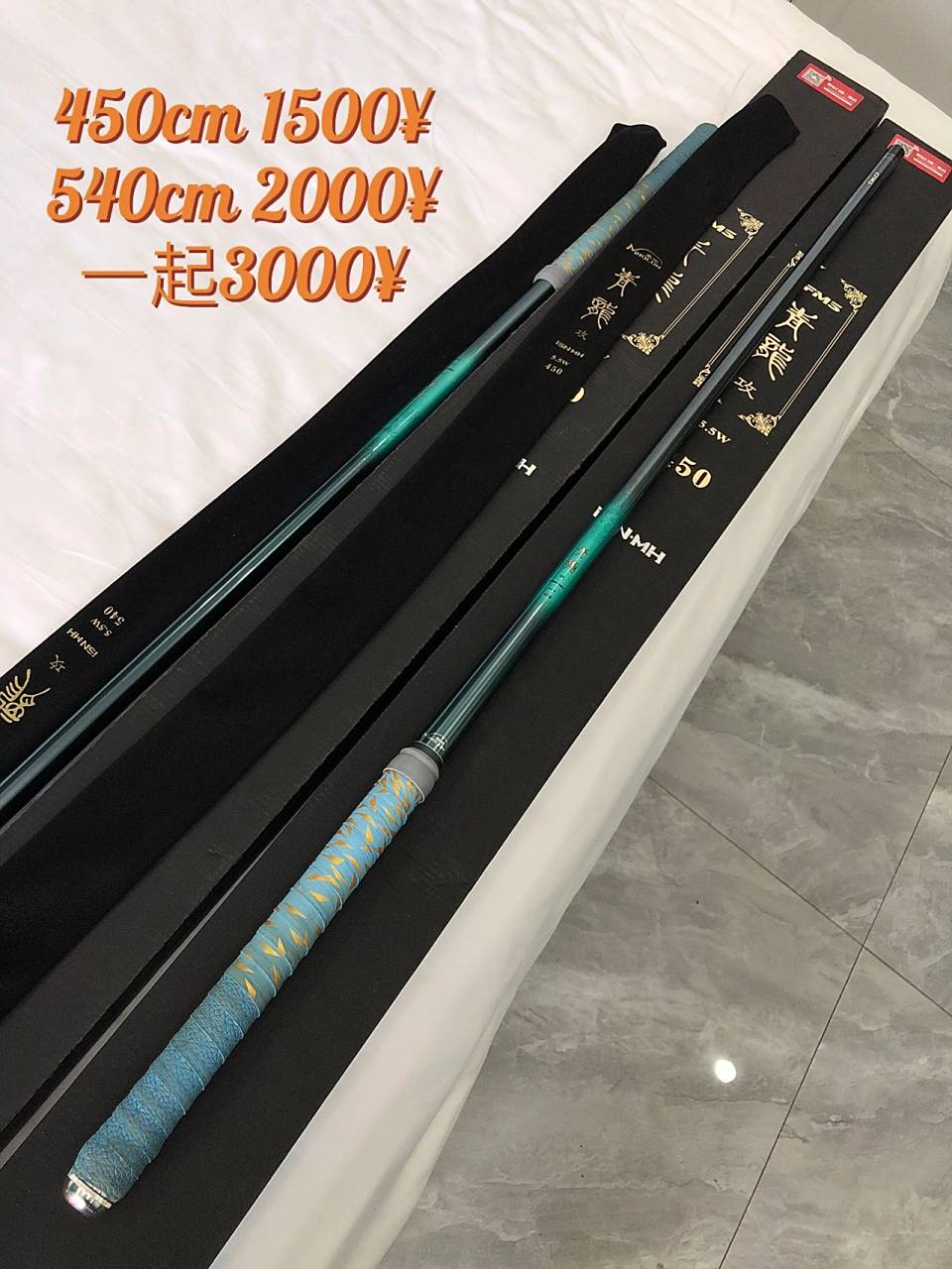 退坑出鱼竿 青龙攻 名伦 两根青龙攻 都是.