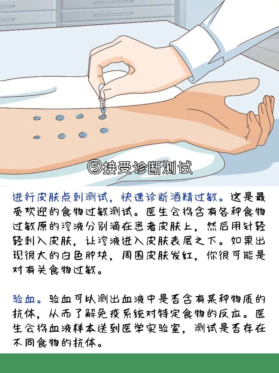 如何判断自己是不是酒精过敏 11566留意脸,脖子手臂皮肤是否发红